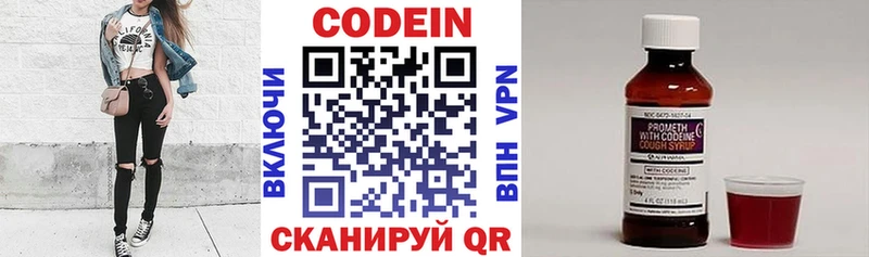 Кодеин Purple Drank  купить закладку  Козловка 