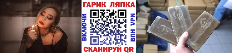 Гашиш гашик Козловка