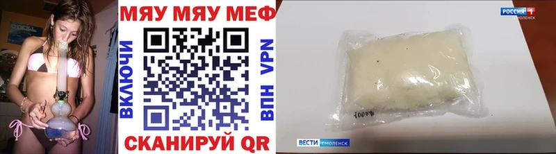 Мефедрон кристаллы  где купить наркотик  Козловка 
